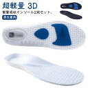 2双セット インソール 靴 中敷き ブーツ 土踏まず U字ホールド 超軽量 3D ソフト クッション キッズ 大人 通気 サイズ調整 男女兼用 スポーツ ランニング 足底筋膜炎 土踏まずサポート 疲れない 扁平足 外反母趾 姿勢改善 扁平足 ダイエット 低反発 インソール(4)