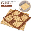 冷感 竹マット 竹座布団 ひんやり 竹シート 接触冷感 敷きパッド 冷感敷きパッド ひんやりマット 持ち運び 折り畳み 竹 天然素材 冷たい 寝具 暑さ対策 熱中症対策 夏用 涼感 車用 シート 蒸れない 通気 快適 ソファー 椅子 デスクチェアシート 送料無料 40×40cm