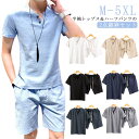メンズ 綿麻 上下セット 夏服 半袖tシャツ ハーフパンツ 2点セット おしゃれ ジャージ セットアップ 半袖 トップス ショートパンツ 夏用 甚平 パジャマ ...