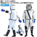 スズメ蜂 防護服 スズメバチ駆除用蜂防護服 フェイスネット付き 突き出るマスク 通気性 つなぎ服 ハチ防護服 蜂の巣 駆除 蜂巣 害虫駆除 虫よけ 作業服 保護装備 万全防護服 男女兼用 扇風機付属 一つファン付き 手袋 収納袋 メガネ付き 送料無料 サイズ選択 160cm-180cm