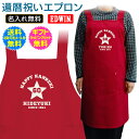  スタイリッシュ スポーティー カレッジ デザイン 還暦 ご 長寿 お 祝い プレゼント ギフト EDWIN エドウィン メンズ レディース 男性 女性 父 母 祖父 祖母 Tシャツ 送料無料 ギフト ラッピング セット 無料