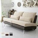 ソファ ソファー 三人掛け 3人掛け 3人用 デザイン ロータイプソファ ローソファー ローソファ フロアソファー フロアソファ クッション付き カウチ コーナー 二人掛け デザイナーズ プレミアム 応接 高級 北欧 モダン シック インダストリアル おしゃれ プルミエ3P ドリス
