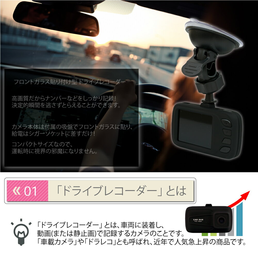 フルHD対応ドライブレコーダーSD付1920times;108030FPS高画質/超広角レンズ高機能フロントガラス貼り付け型あおり運転対策動体検知(Gセンサー)ループ録画三か月初期保証付ドライブレコーダードラレコマットブラック