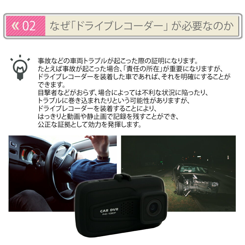 フルHD対応ドライブレコーダーSD付1920times;108030FPS高画質/超広角レンズ高機能フロントガラス貼り付け型あおり運転対策動体検知(Gセンサー)ループ録画三か月初期保証付ドライブレコーダードラレコマットブラック