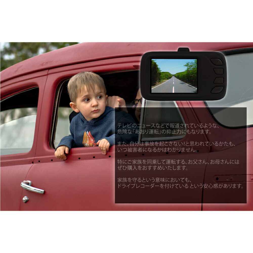 フルHD対応ドライブレコーダーSD付1920times;108030FPS高画質/超広角レンズ高機能フロントガラス貼り付け型あおり運転対策動体検知(Gセンサー)ループ録画三か月初期保証付ドライブレコーダードラレコマットブラック