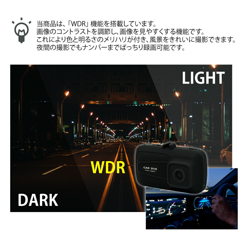 フルHD対応ドライブレコーダーSD付1920times;108030FPS高画質/超広角レンズ高機能フロントガラス貼り付け型あおり運転対策動体検知(Gセンサー)ループ録画三か月初期保証付ドライブレコーダードラレコマットブラック
