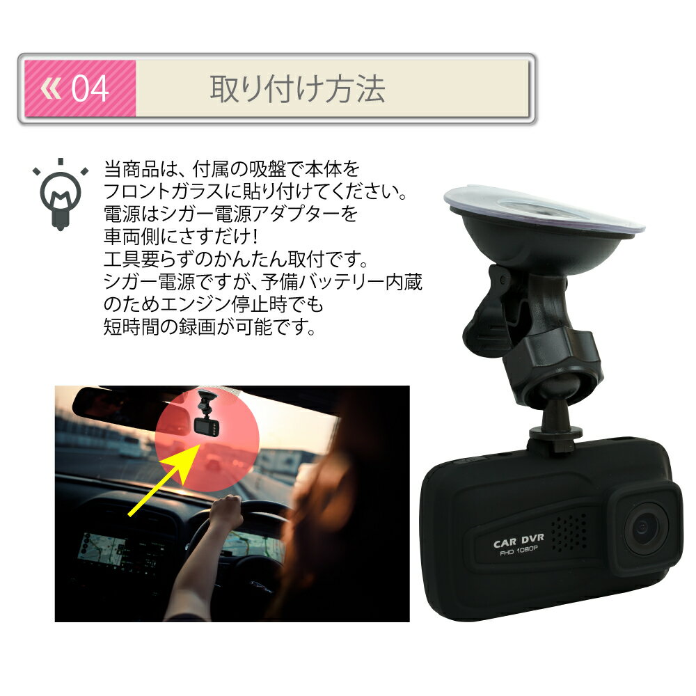 フルHD対応ドライブレコーダーSD付1920times;108030FPS高画質/超広角レンズ高機能フロントガラス貼り付け型あおり運転対策動体検知(Gセンサー)ループ録画三か月初期保証付ドライブレコーダードラレコマットブラック