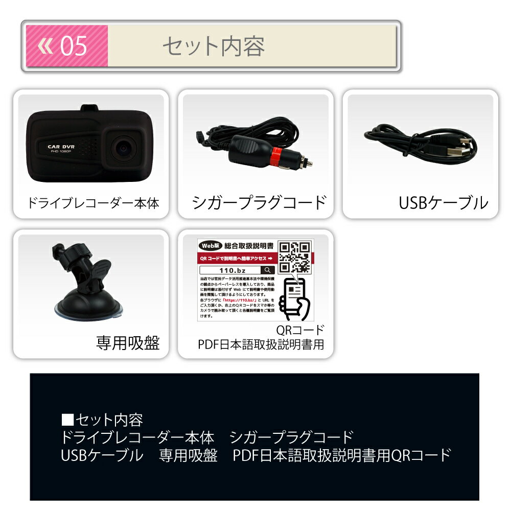 フルHD対応ドライブレコーダーSD付1920times;108030FPS高画質/超広角レンズ高機能フロントガラス貼り付け型あおり運転対策動体検知(Gセンサー)ループ録画三か月初期保証付ドライブレコーダードラレコマットブラック