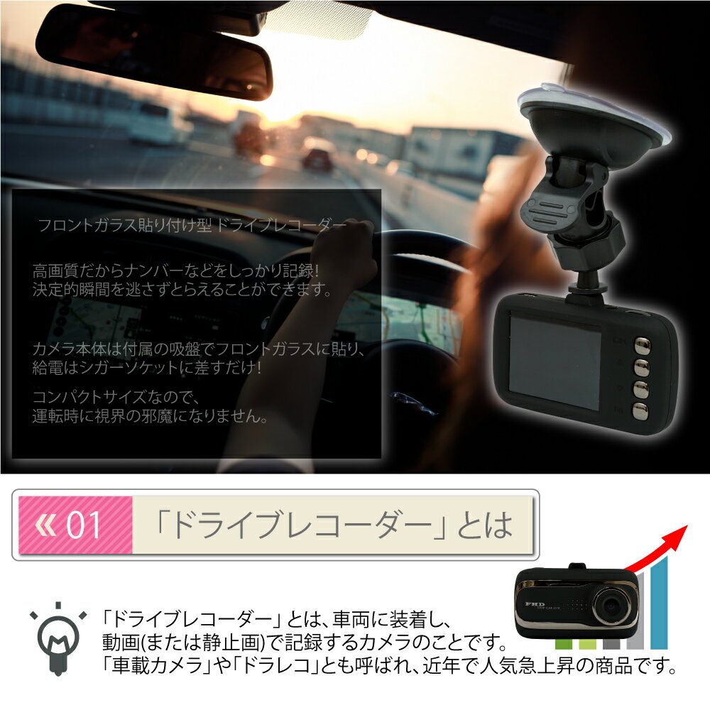 フルHD対応ドライブレコーダーSD付1920times;108030FPS高画質/超広角レンズ高機能フロントガラス貼り付け型あおり運転対策動体検知(Gセンサー)ループ録画三か月初期保証付ドライブレコーダードラレコブラック