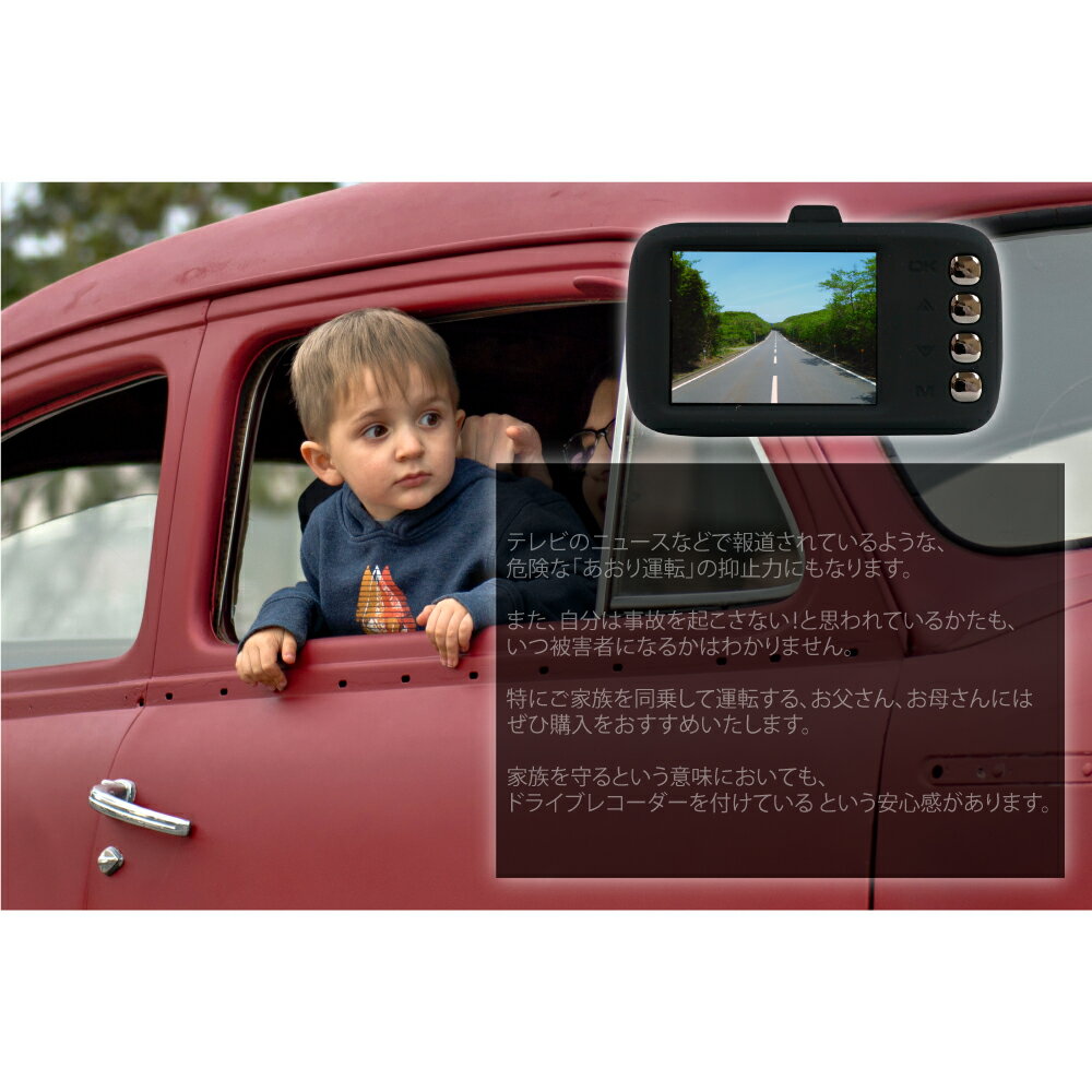 フルHD対応ドライブレコーダーSD付1920times;108030FPS高画質/超広角レンズ高機能フロントガラス貼り付け型あおり運転対策動体検知(Gセンサー)ループ録画三か月初期保証付ドライブレコーダードラレコブラック