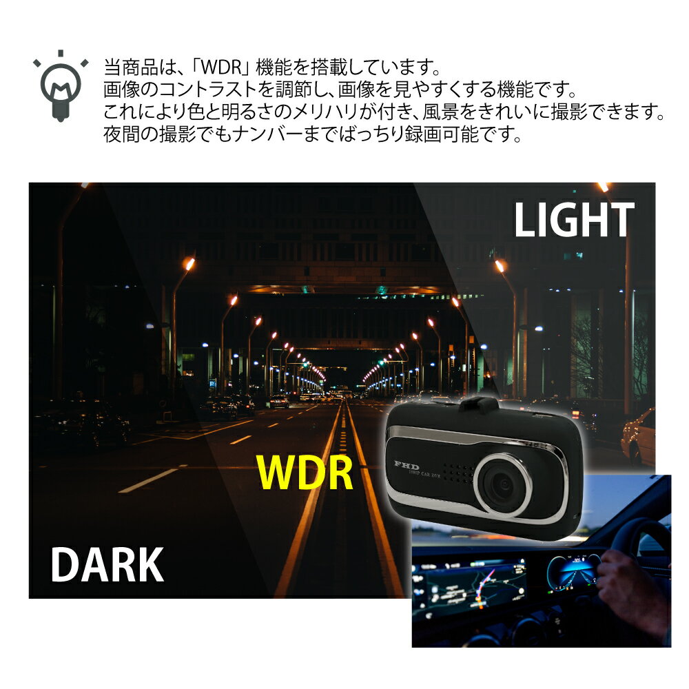 フルHD対応ドライブレコーダーSD付1920times;108030FPS高画質/超広角レンズ高機能フロントガラス貼り付け型あおり運転対策動体検知(Gセンサー)ループ録画三か月初期保証付ドライブレコーダードラレコブラック