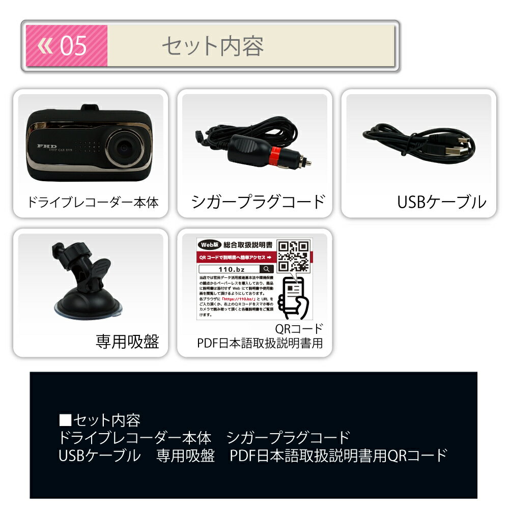 フルHD対応ドライブレコーダーSD付1920times;108030FPS高画質/超広角レンズ高機能フロントガラス貼り付け型あおり運転対策動体検知(Gセンサー)ループ録画三か月初期保証付ドライブレコーダードラレコブラック