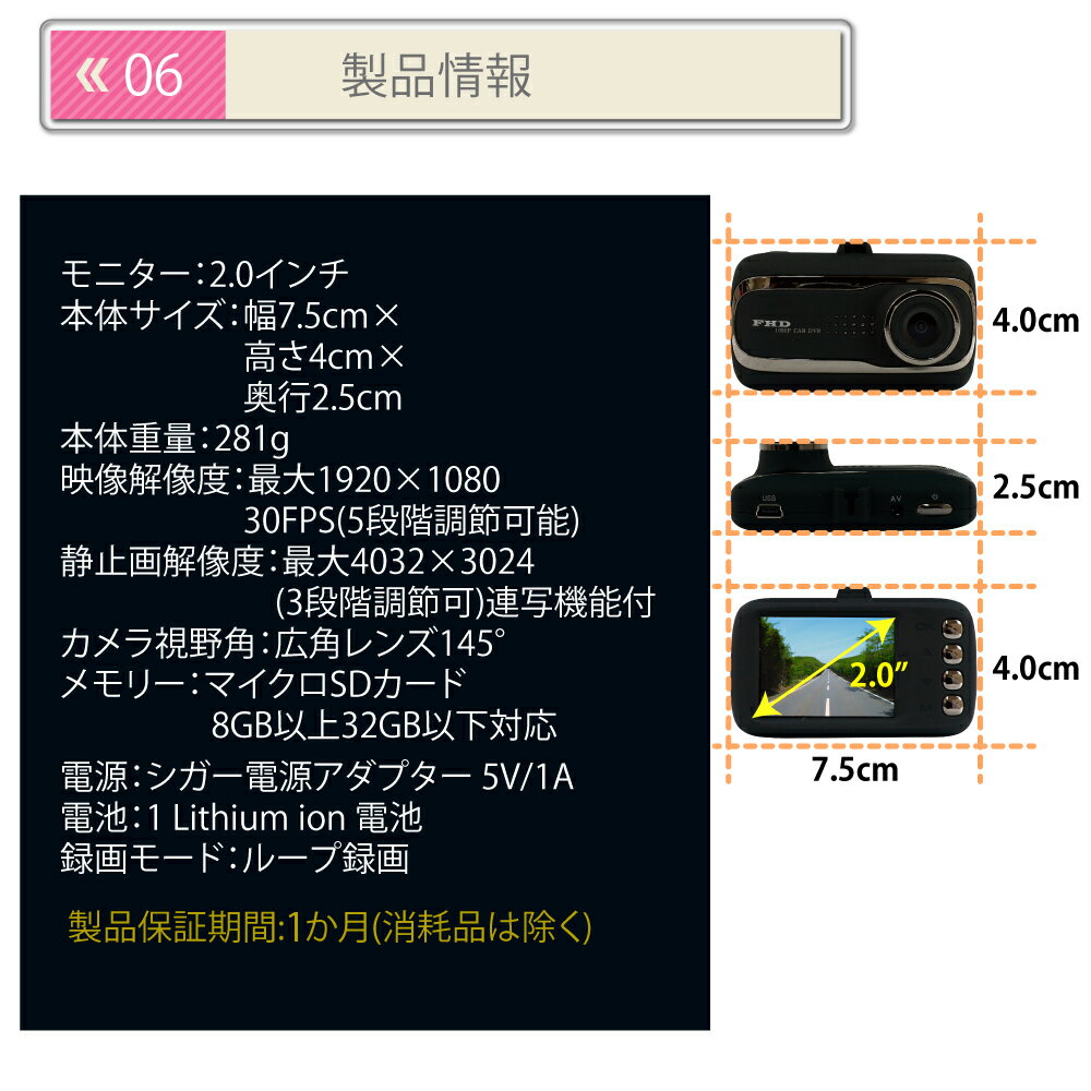 フルHD対応ドライブレコーダーSD付1920times;108030FPS高画質/超広角レンズ高機能フロントガラス貼り付け型あおり運転対策動体検知(Gセンサー)ループ録画三か月初期保証付ドライブレコーダードラレコブラック