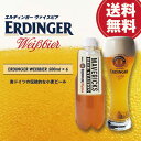 【ペットボトル生ビール】エルディンガー ヴァイスビア ペット