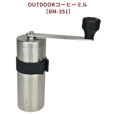 belmont ベルモント BM-351 OUTDOOR コーヒーミル アウトドア キャンプ 用品 グッズ テント コーヒー 珈琲 カフェ 手挽き 滑らない 持ち歩き