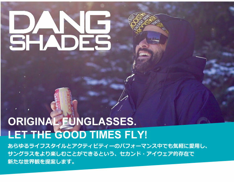 DANG SHADES （ダン・シェイディーズ) LOCO //偏光レンズ (ロコ) サングラス ケース 付属 アウトドア ユニセックス メンズ レディース キャンプ ウィンター スポーツ スノボ スキー 紫外線 メガネ 眼鏡 グラス おしゃれ かっこいい カラー ライト 運転 ドライブ