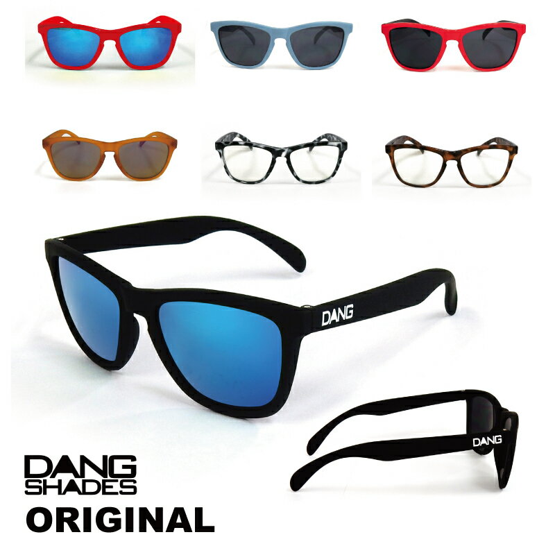 DANG SHADES （ダン・シェイディーズ) ORIGINAL (オリジナル) サングラス ケース 付属 アウトドア ユニセックス メンズ レディース キャンプ ウィンター スポーツ スノボ スキー 紫外線 メガネ 眼鏡 グラス おしゃれ かっこいい カラー ライト 運転 ドライブ