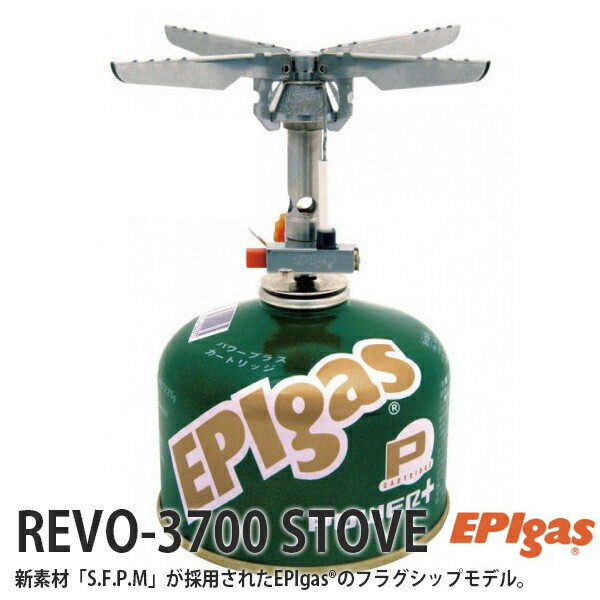 EPIgas(イーピーアイガス) REVO-3700 STOVE ストーブ 小型 ガスバーナー コンロ アウトドア キャンプ グッズ サバイバル ゴトク S-1028 【オススメ商品】