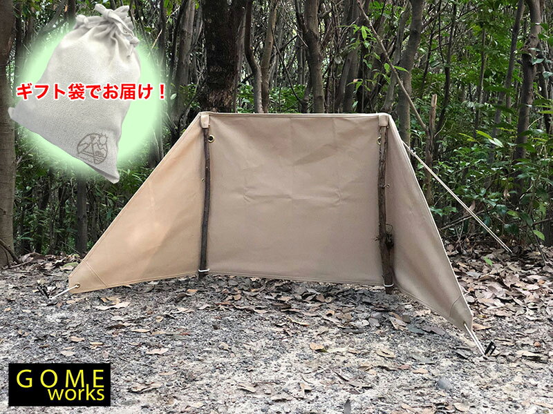 【ギフト袋に入れてお届け!】GOME works GOME JINMAKU 陣幕 帆布 風よけ 風除け ウィンド シールド 焚火 バーベキュー BBQ 本革 ア...