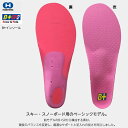 【2020 NEW MODEL】スキー・スノーボード用 インソール HOSHINO ホシノ B+インソール B+SR2 Snow Ride 2 吸湿発熱 衝撃吸...