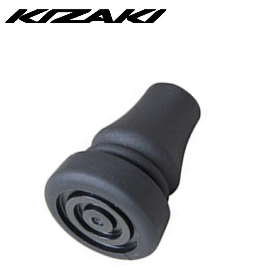 KIZAKI キザキ トレッキングポール ラバーキャップ 交換用 先ゴム 安定歩行タイプ 1個セットブラック φ15（ポールφ15.0～17.0用）ノルディックポール 交換用ゴム 広い設置面 ウォーキング トレッキング ノルディック ノルディックウォーク 登山 ASK-103