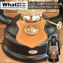 What will be will be エンブレム風オイルランタンタンクエプロン 小 ハンドメイド 本革 本皮 クラフト キャンプ アウトドア 用品 グッズ テントオイル ランタン ワットウィルビー ウィルビー ガレージブランド