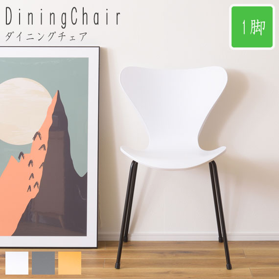 Kyle Chair 