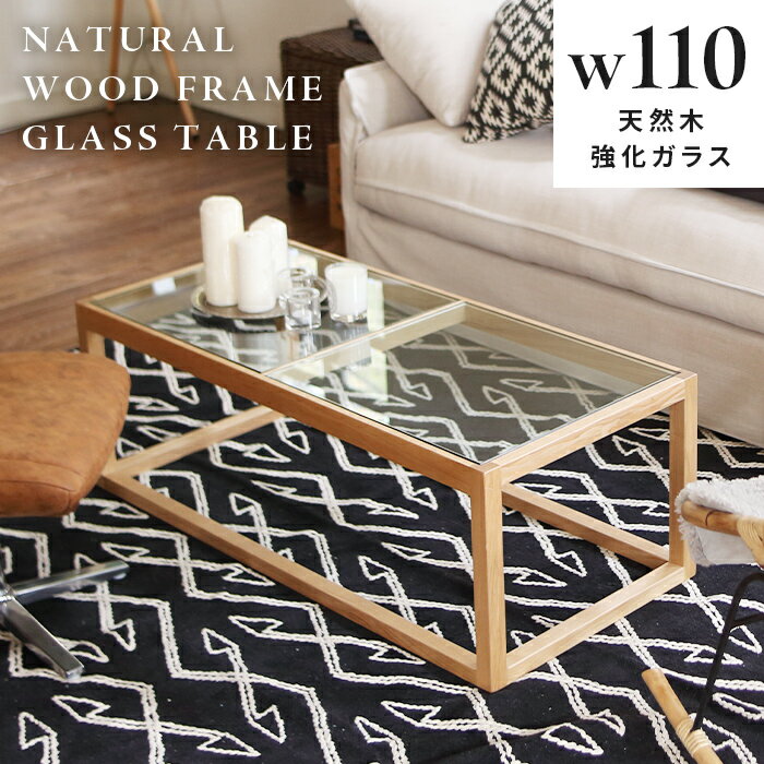 Natural Wood Glass Table i`EbhKXe[u