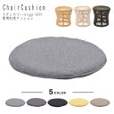 Breeze Series シリーズ ラタンスツール(ggr-029) 専用別売クッション