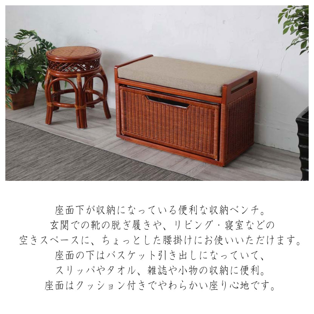 Rattan Furniture ラタン 収納ベンチ
