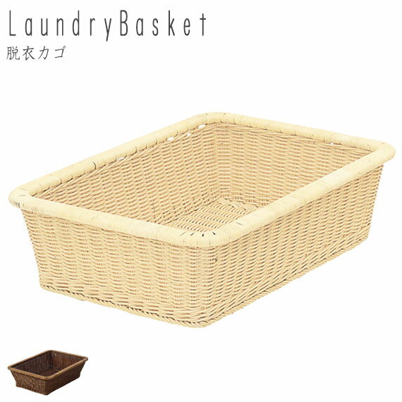 Rattan Furniture ラタン 脱衣カゴ