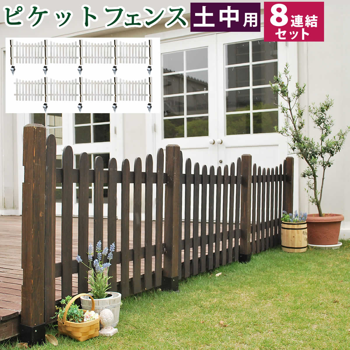 PICKET FENCE ԥåȥե U  8Ϣ륻å