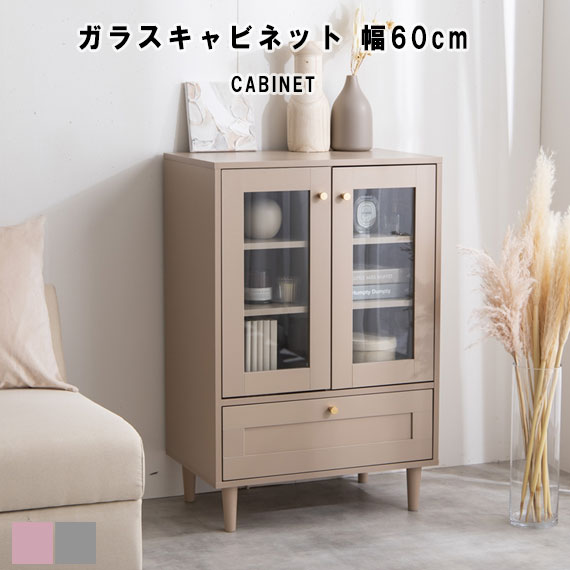 Calan 饹ӥͥå 60cm