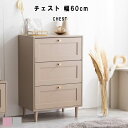 商品情報 品名 Calan チェスト 幅60cm サイズ 幅60cm×奥行38cm×高さ90.2cm 材質 パーティクルボード(メラミン貼り) 天然木 その他 【組立品】1〜4営業日以内の発送予定となります。 8-14時・12-18時よりお届け時間のご指定が可能です。 【梱包サイズ】80cm×52.5cm×17.5cm 【梱包重量】約28kg 【商品重量】約26.5kg 【耐荷重】天板:約14kg、引き出し:約5kg ※組み立て時間:2人以上で約90分 ※プラスドライバーをご用意ください。 説明 品のある框(かまち)デザインと柔らかなニュアンスカラーが印象的な『Calan(カラン)』シリーズのチェスト。 シャンパンゴールドの取っ手と美しい框デザインはお部屋のアクセントとなり、感度の高い海外インテリアのような空間へと導きます。 また、柔らかなニュアンスカラーで甘すぎない大人な可愛さもプラス。置くだけでお部屋をセンスアップさせます。Calan チェスト 幅60cm チェスト 棚 引出し付き クローゼット リビングボード 壁面 グレー ピンク ガーリー アンティーク 女子 可愛い おすすめ おしゃれ ☆シリーズ/関連商品はこちら☆