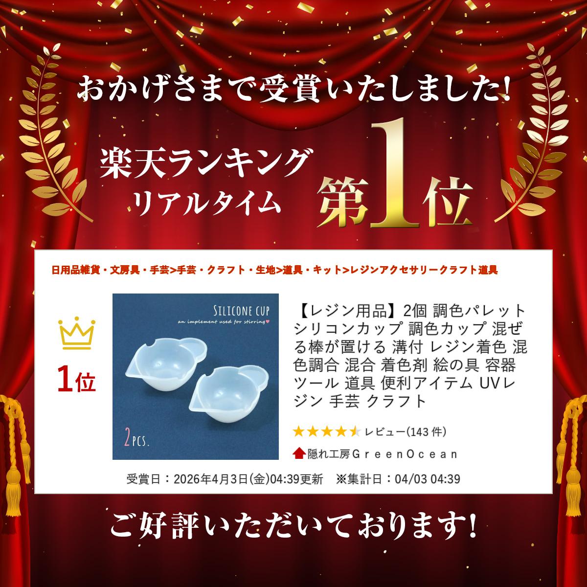 【レジン用品】2個 調色パレット シリコンカップ 調色カップ 混ぜる棒が置ける 溝...