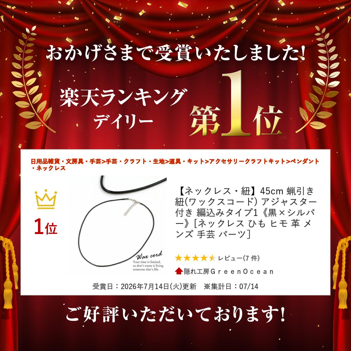 【ネックレス・紐】45cm 蝋引き紐(ワックスコード) アジャスター付き 編込みタイプ1《黒×シルバー》[ネックレス ひも ヒモ 革 メンズ 手芸 パーツ］ greenocean-10027151 隠れ工房GreenOcean サンプル画像2