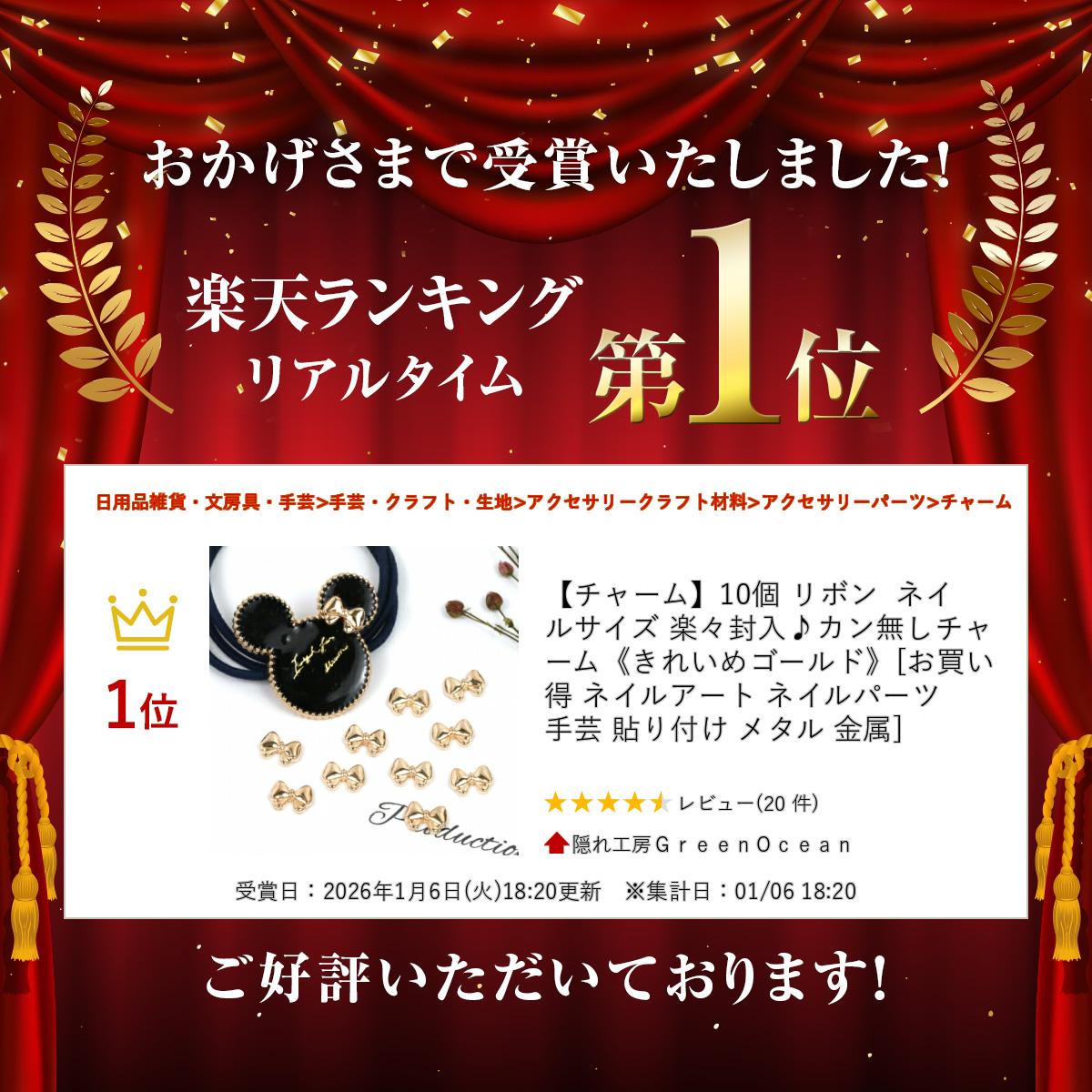 【チャーム】10個 リボン ネイルサイズ 楽々封入♪カン無しチャーム《きれいめゴー...