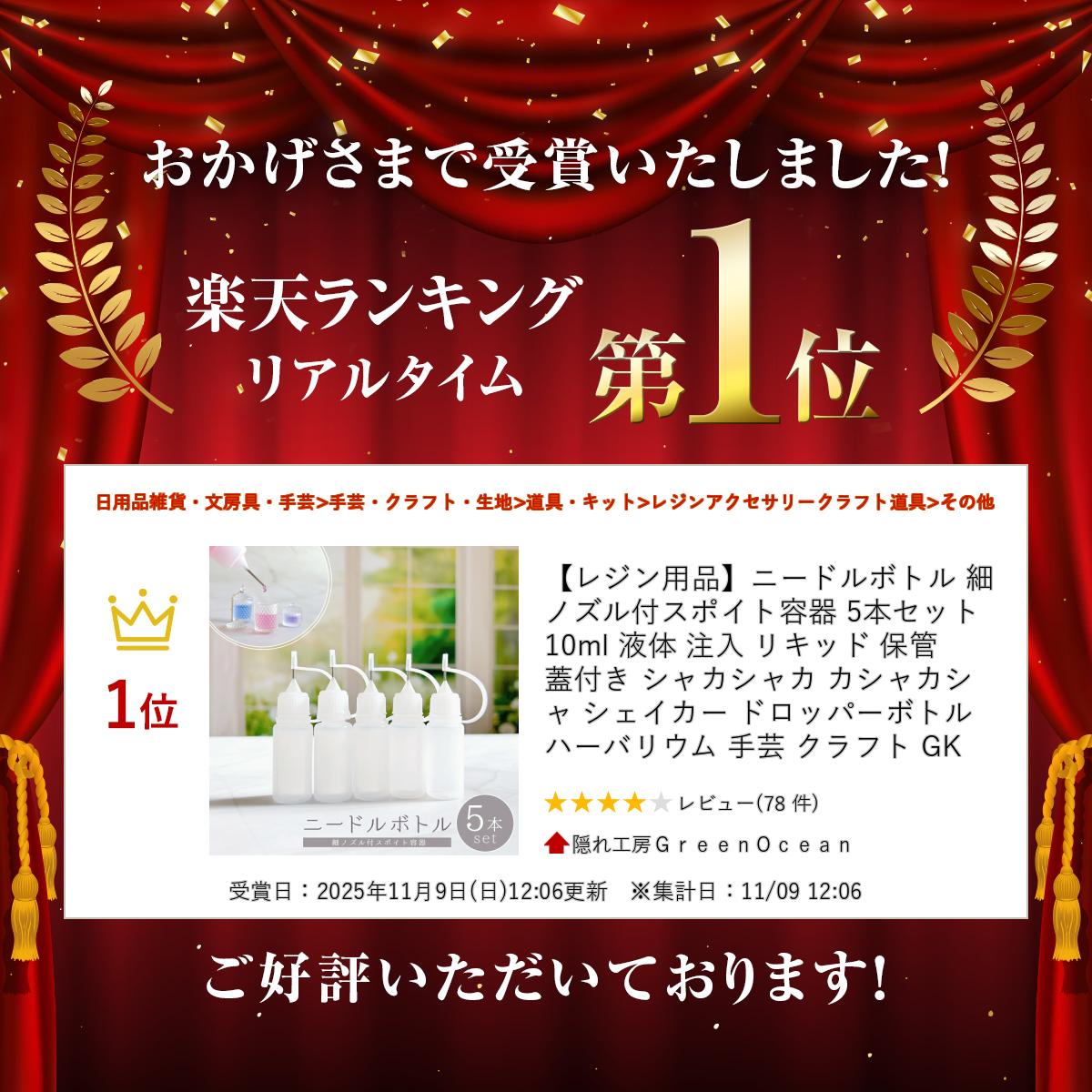 【レジン用品】ニードルボトル 細ノズル付スポイト容器 5本セット 10ml 液体 注入 リキッド 保管 蓋付き シャカシャカ カシャカシャ シェイカー ドロッパーボトル ハーバリウム 手芸 クラフト GK 2
