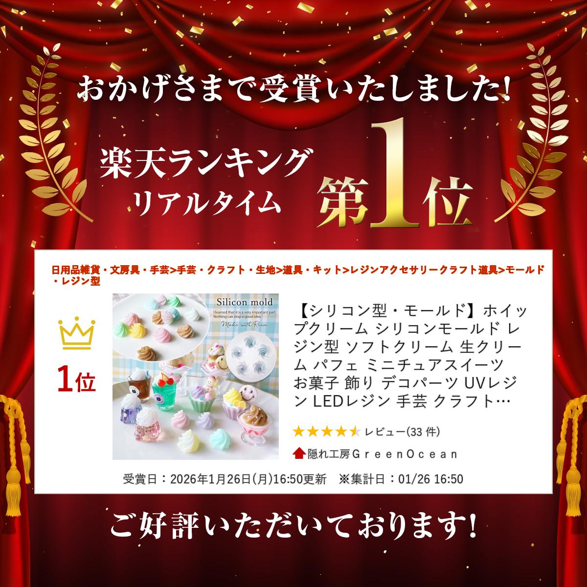 【シリコン型・モールド】ホイップクリーム シリコンモールド レジン型 ソフトクリ...
