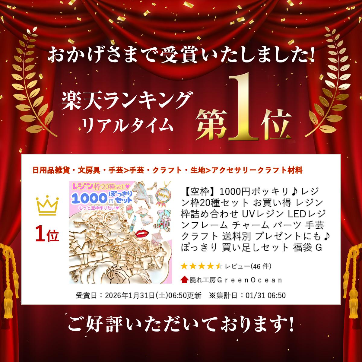 【5のつく日P5倍】【空枠】1000円ポッキリ♪レジン枠20種セット お買い得 レジン枠 ...