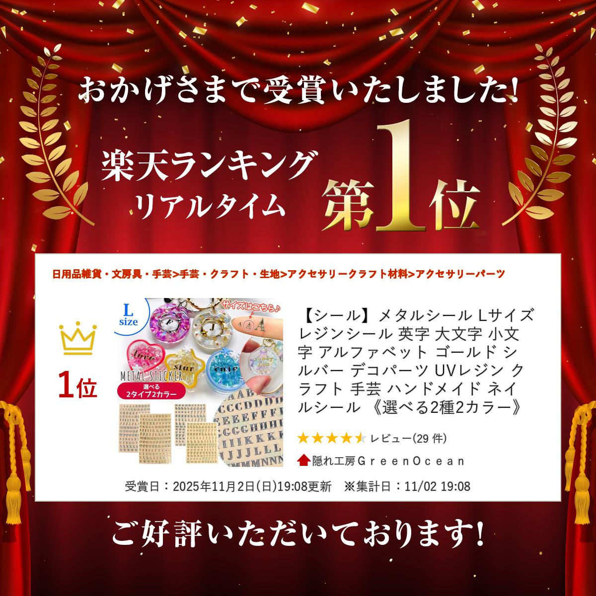 【シール】メタルシール Lサイズ レジンシール 英字 大文字 小文字 アルファベット...