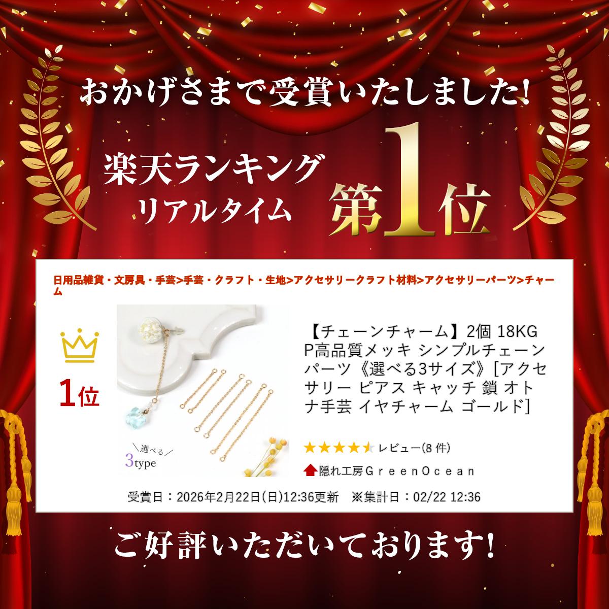【チェーンチャーム】2個 18KGP高品質メッキ シンプルチェーンパーツ《選べる3サイ...