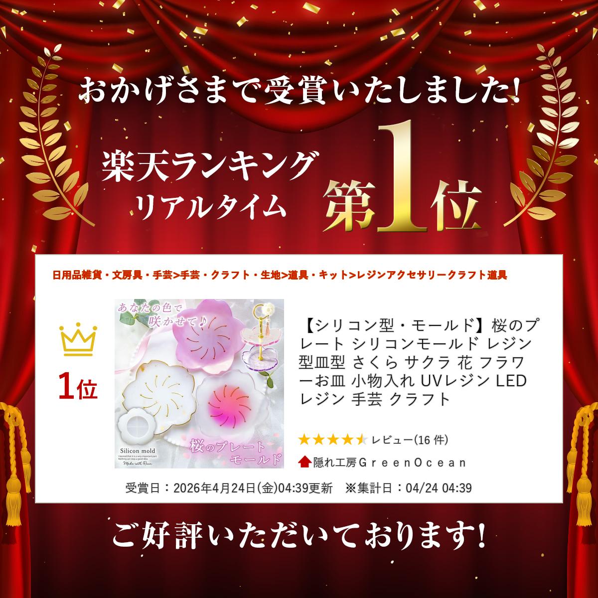 【シリコン型・モールド】桜のプレート シリコンモールド レジン型 皿型 さくら サ...