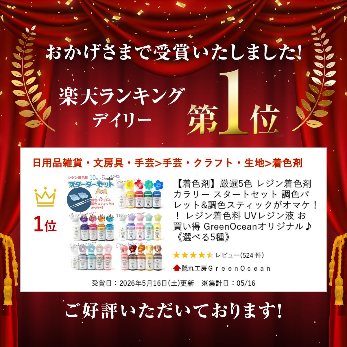 【着色剤】厳選5色 レジン着色剤 カラリー スタートセット 調色パレット&調色ステ...
