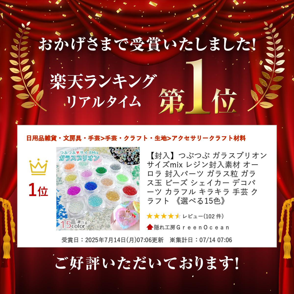 【封入】つぶつぶ ガラスブリオン サイズmix レジン封入素材 オーロラ 封入パーツ ...