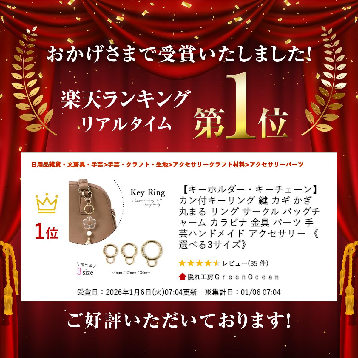 【キーホルダー・キーチェーン】カン付キーリング 鍵 カギ かぎ 丸 まる リング サ...