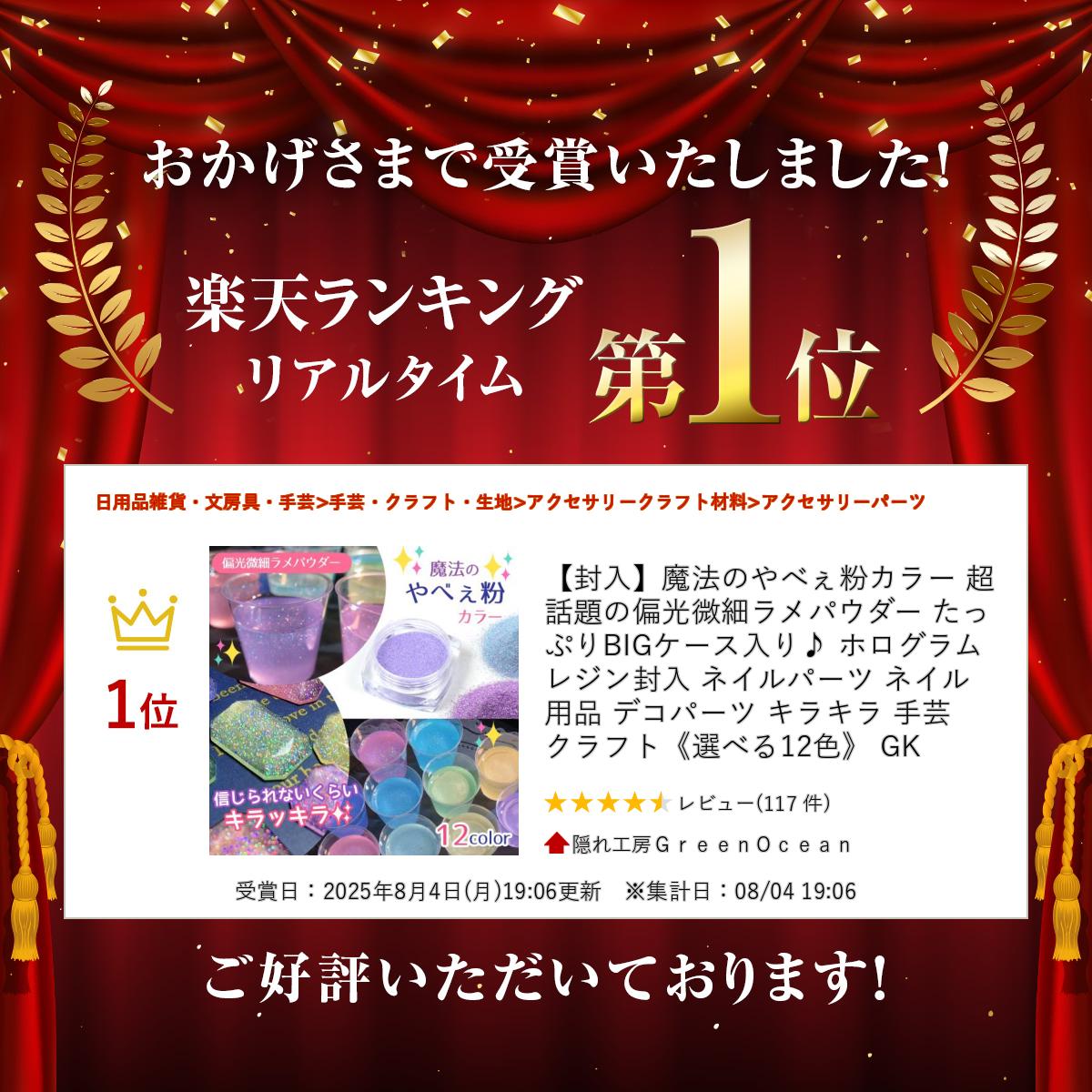 【封入】魔法のやべぇ粉カラー 超話題の偏光微細ラメパウダー たっぷりBIGケース入り♪ ホログラム レジン封入 ネイルパーツ ネイル用品 デコパーツ キラキラ 手芸 クラフト《選べる12色》 GK 2