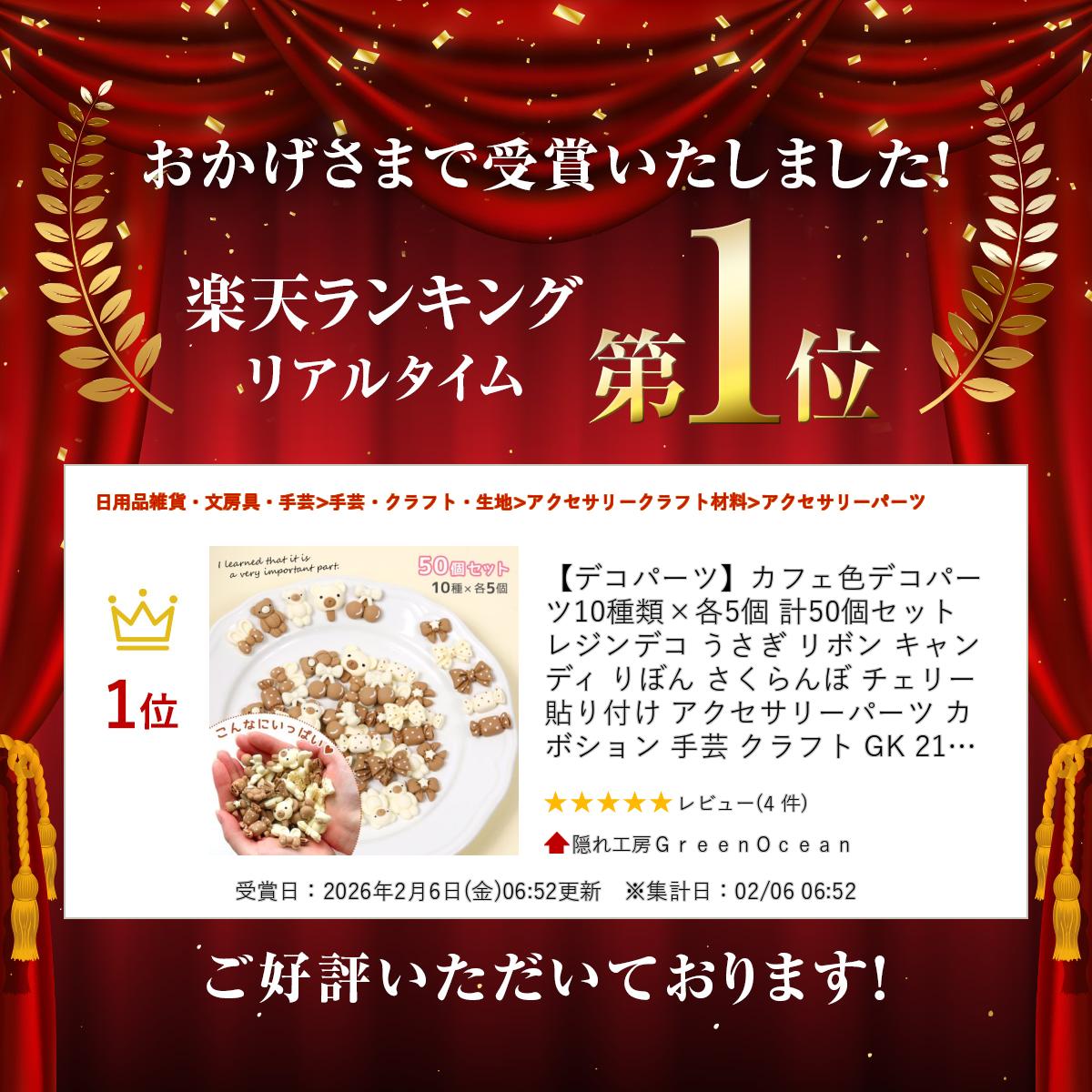【デコパーツ】カフェ色デコパーツ 10種類×各...の紹介画像2