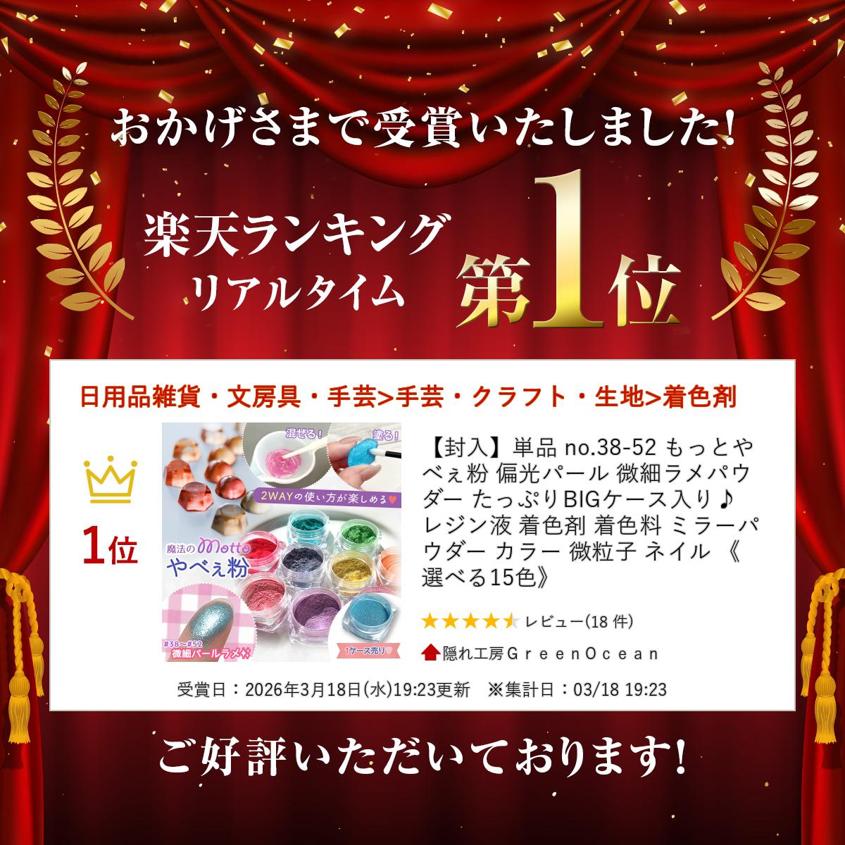 【封入】単品 no.38-52 もっとやべぇ粉 偏光パール 微細ラメパウダー たっぷりBIG...