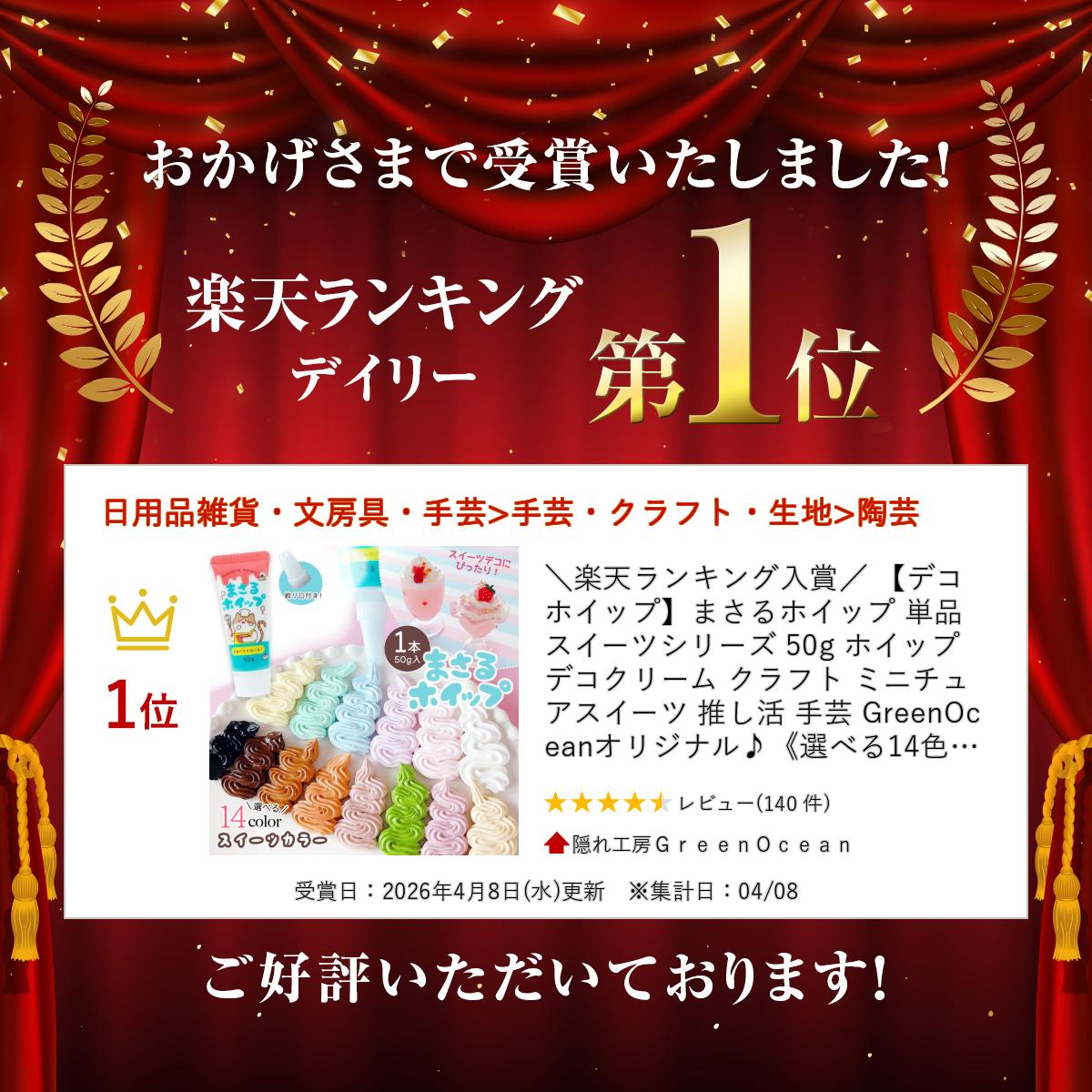 ＼楽天ランキング入賞／ 【デコホイップ】まさるホイップ 単品 スイーツシリーズ 50g ホイップデコクリーム クラフト ミニチュアスイーツ 推し活 手芸 GreenOceanオリジナル♪《選べる14色》 GK 2